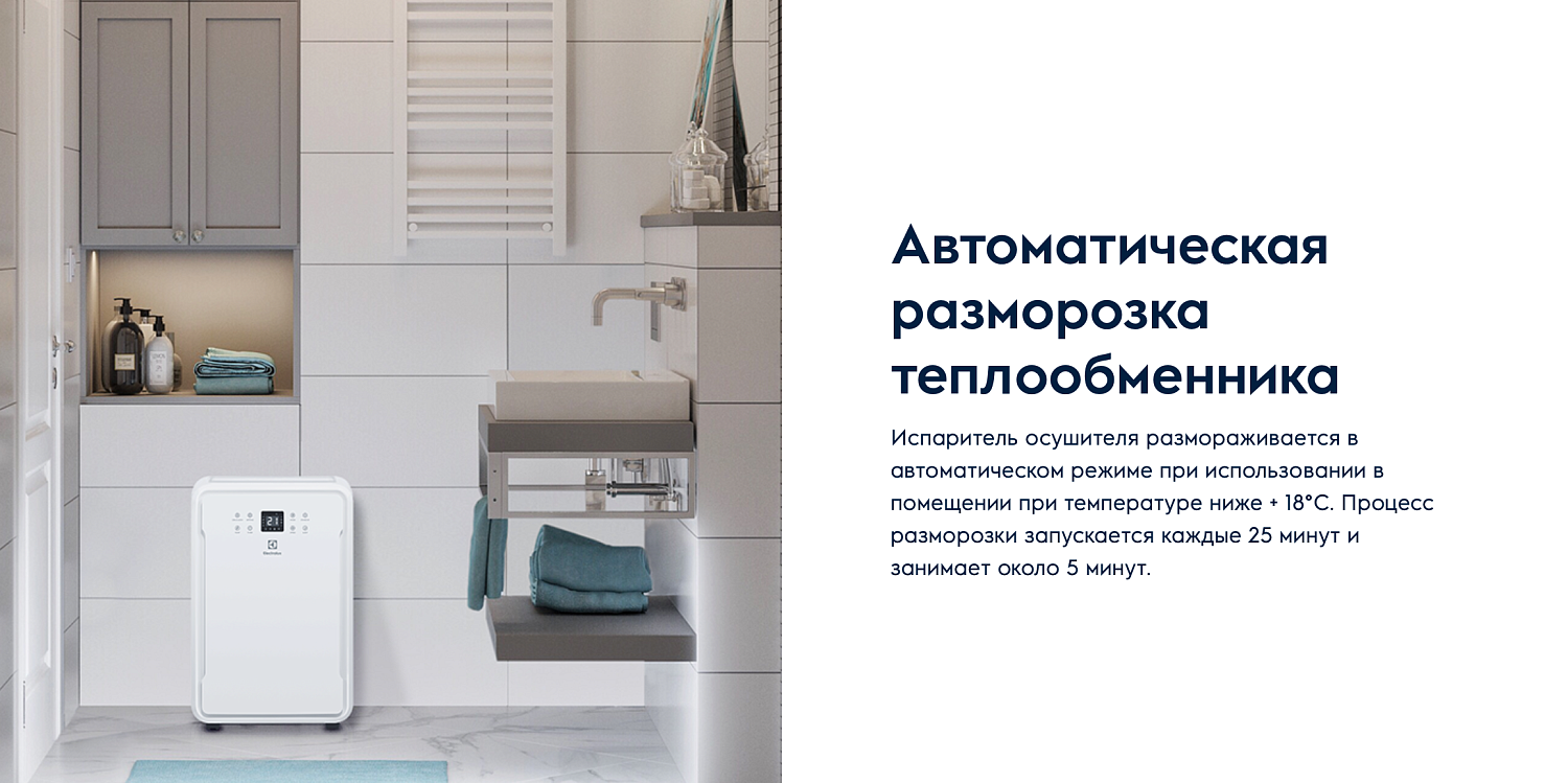 Осушитель воздуха Electrolux EDH-65L